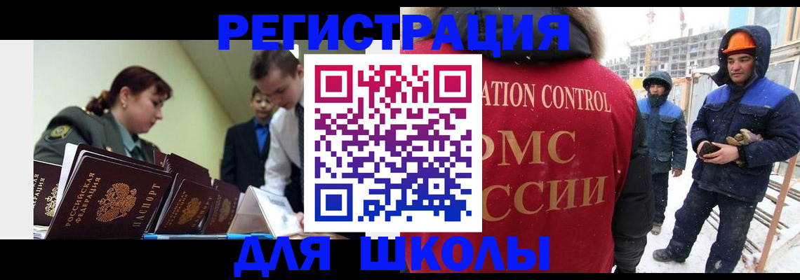 миграционный учет в Новгородской области