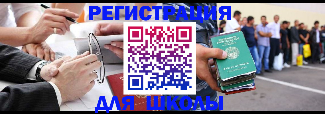 временная прописка в Новгородской области